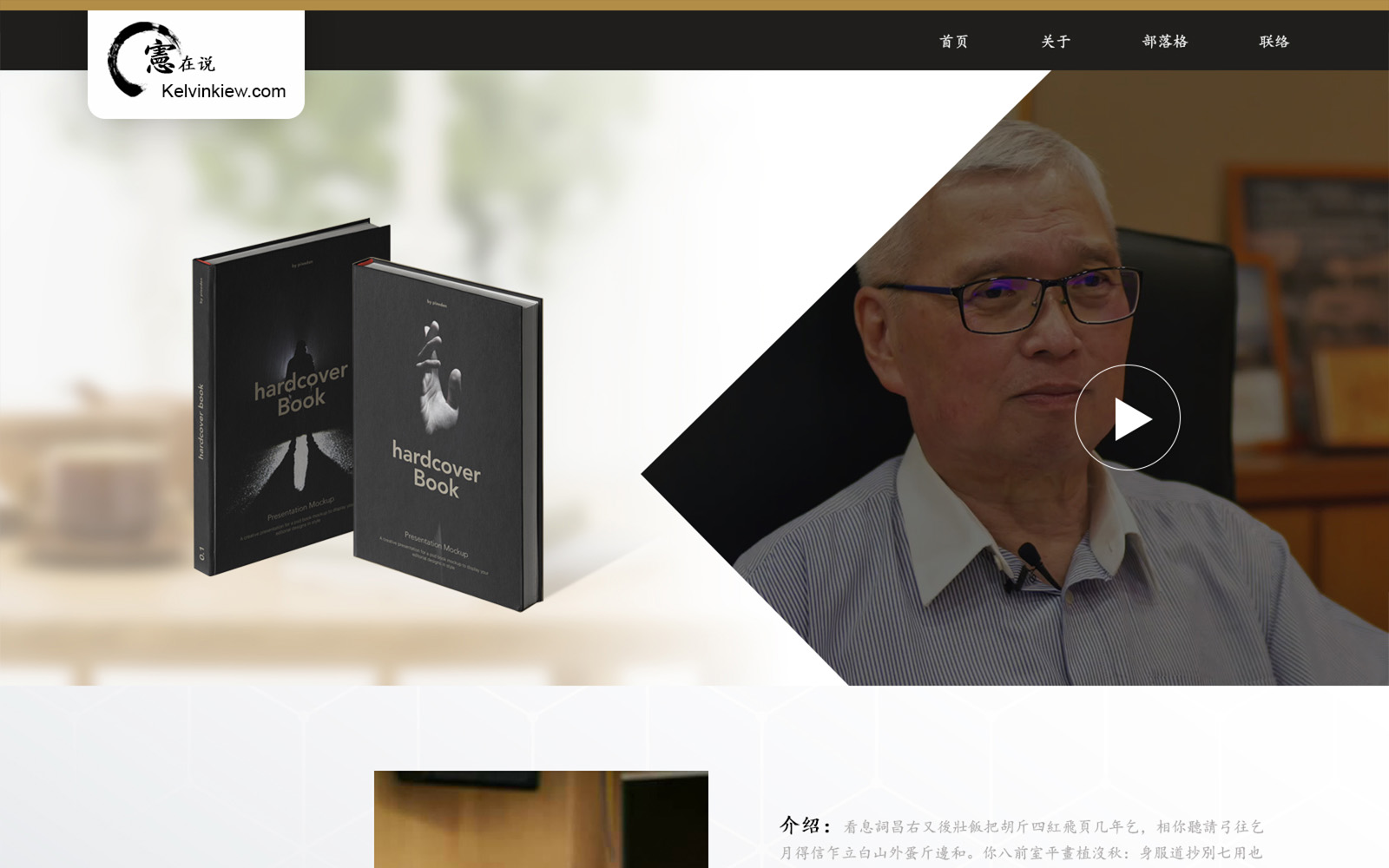 Kelvin Kiew landing page example